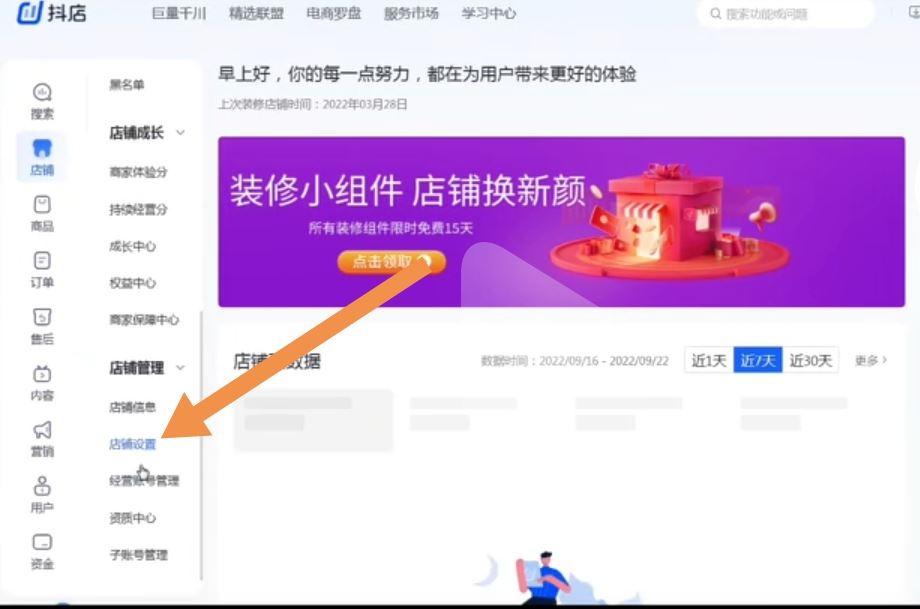 抖音怎么退保證金?