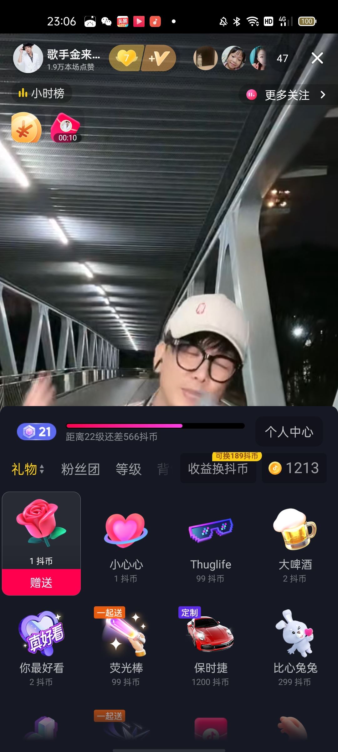 抖音怎么送小花花？
