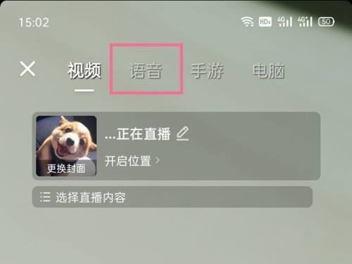 抖音直播怎么關閉攝像頭？
