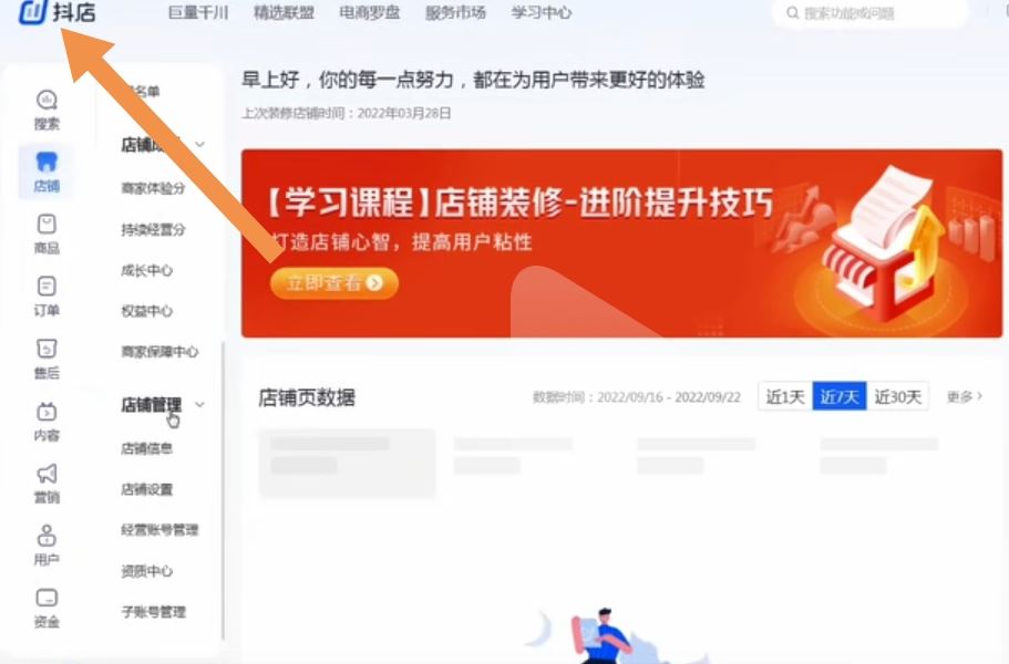 抖音怎么退保證金?