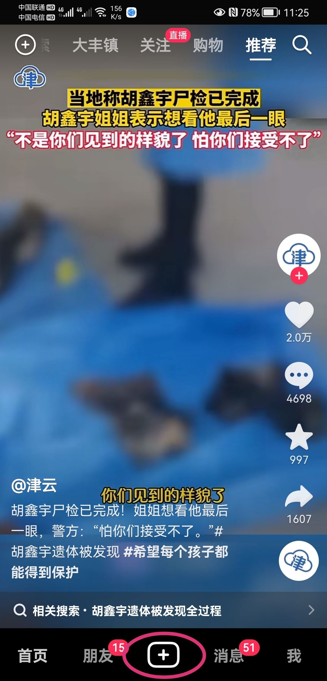 怎么打紅字抖音？