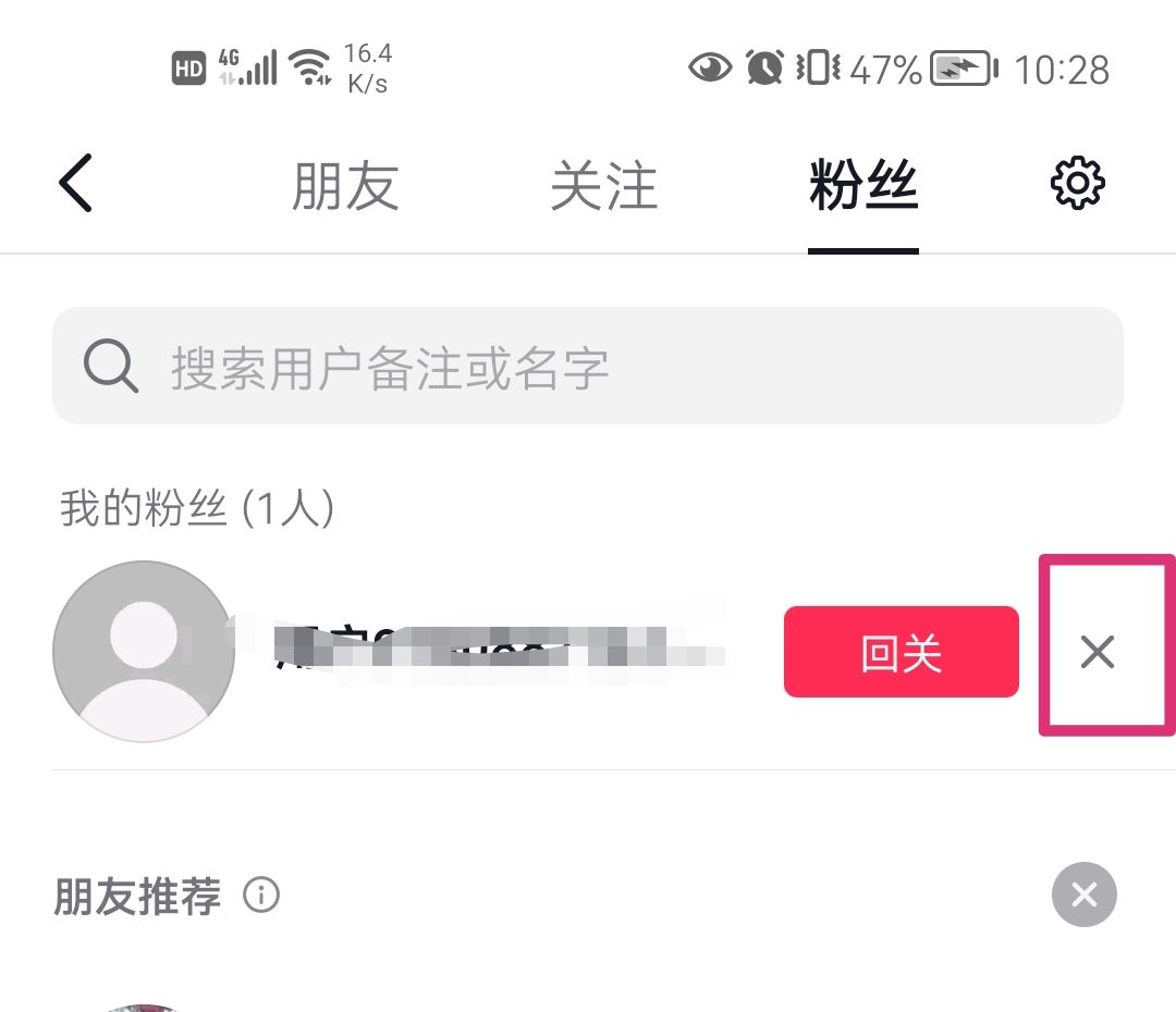抖音粉絲怎么全部移除？