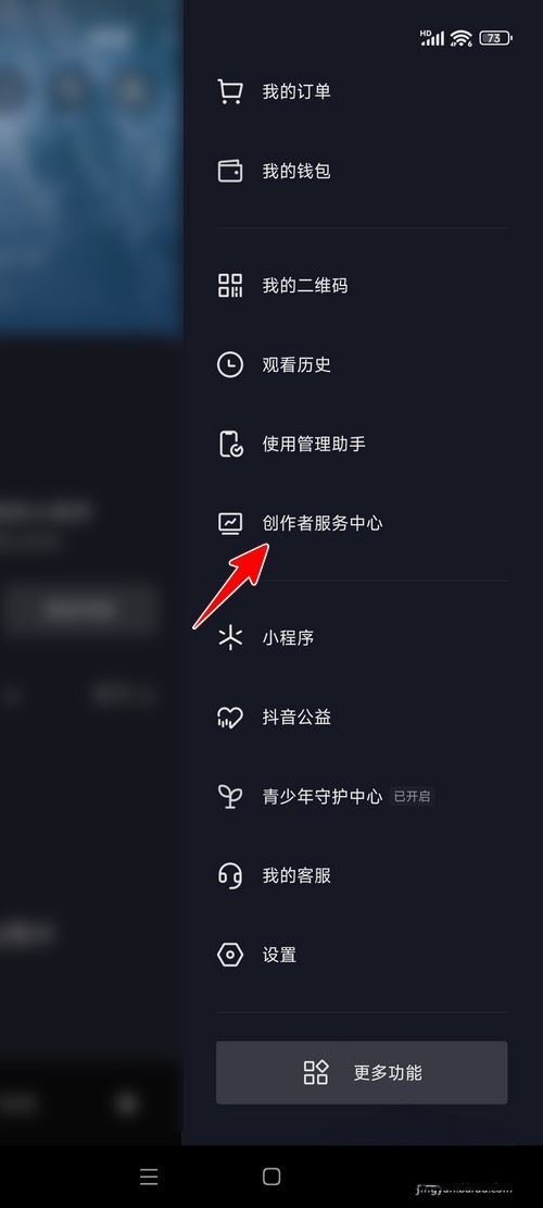 抖音帳號(hào)評(píng)估怎么弄？