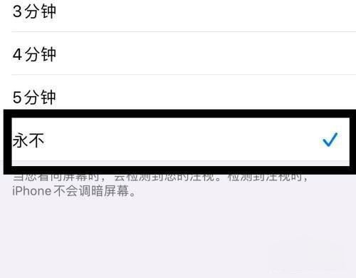 蘋果看抖音自動息屏怎么辦？