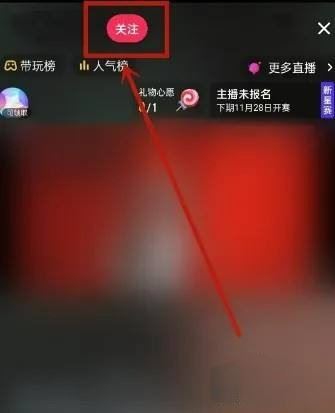 低頻粉絲團(tuán)怎么進(jìn)？