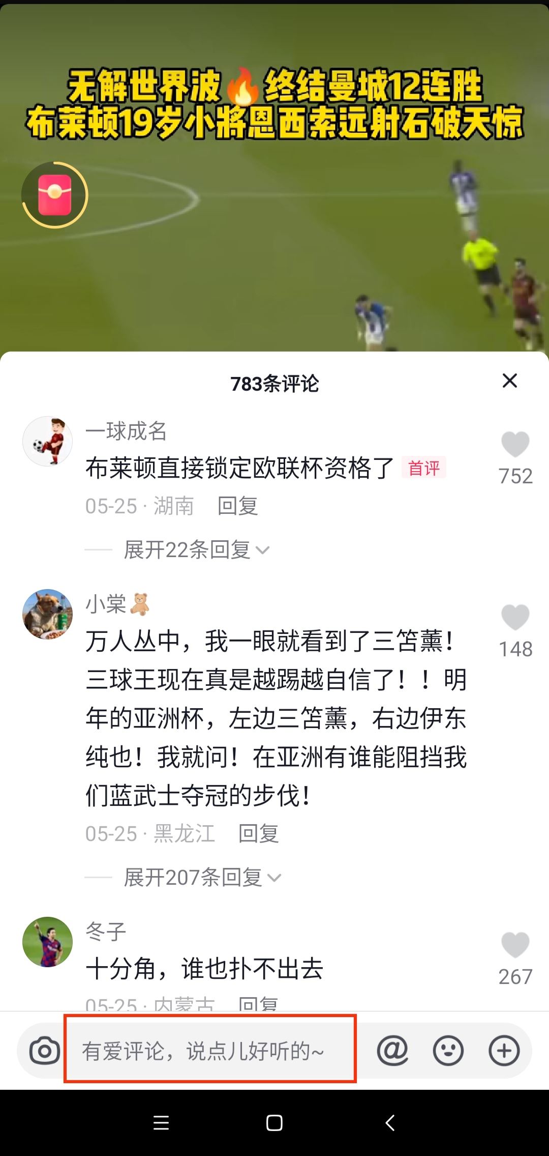 抖音放大鏡怎么打出來(lái)的？
