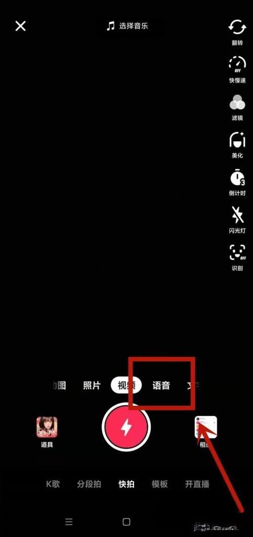 小米手機抖音怎么發(fā)語音？