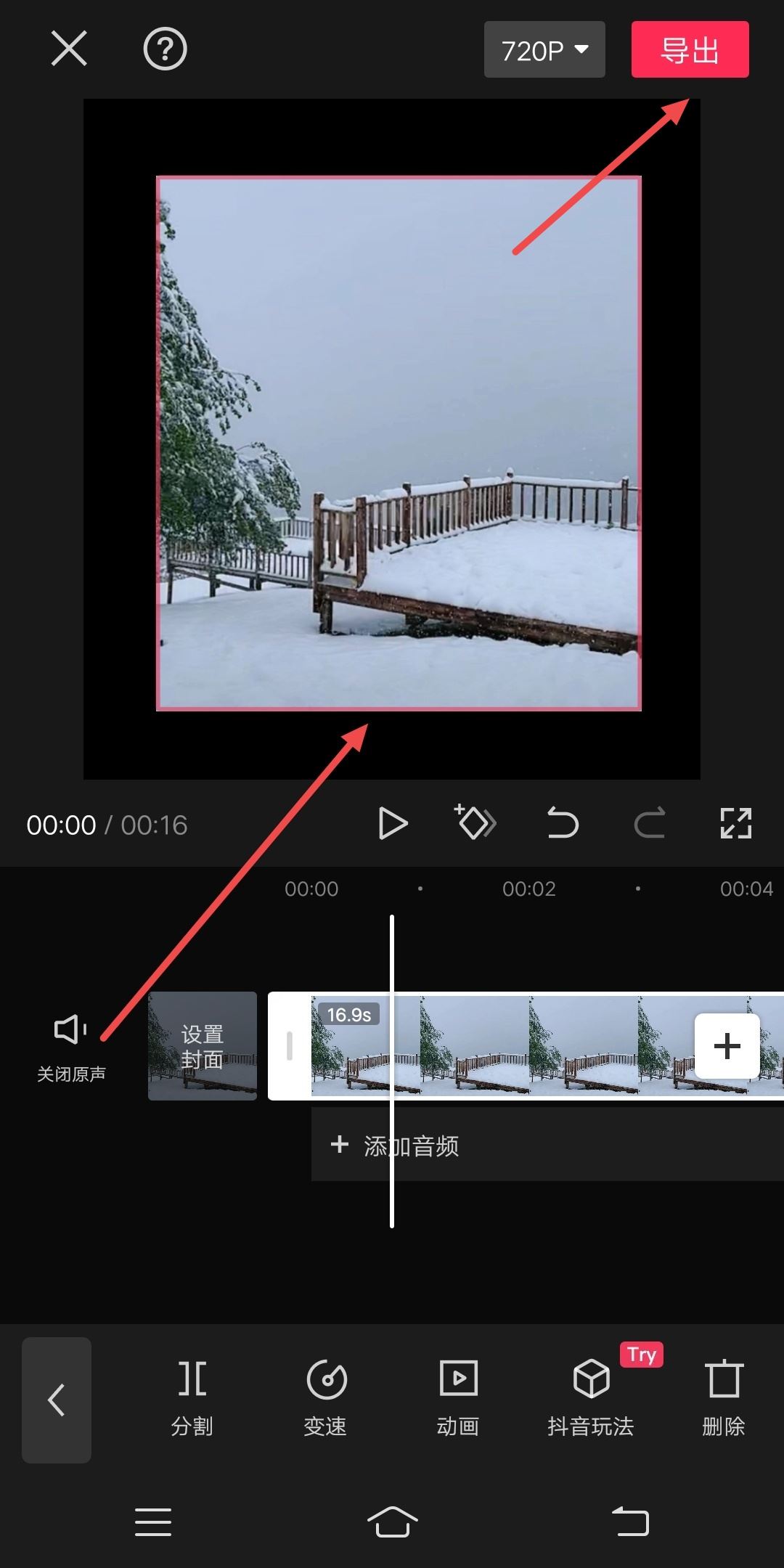 抖音下載的視頻太小如何變大？