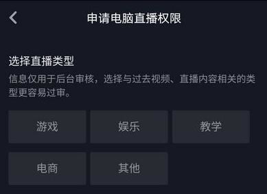 抖音0粉絲怎么開電腦直播？