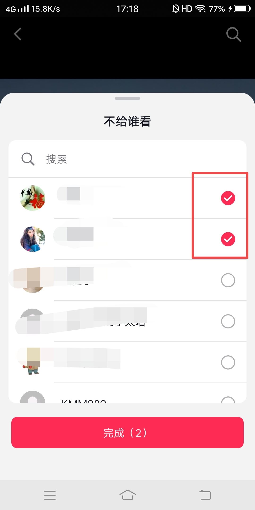 抖音設置了不讓ta看怎么解除？