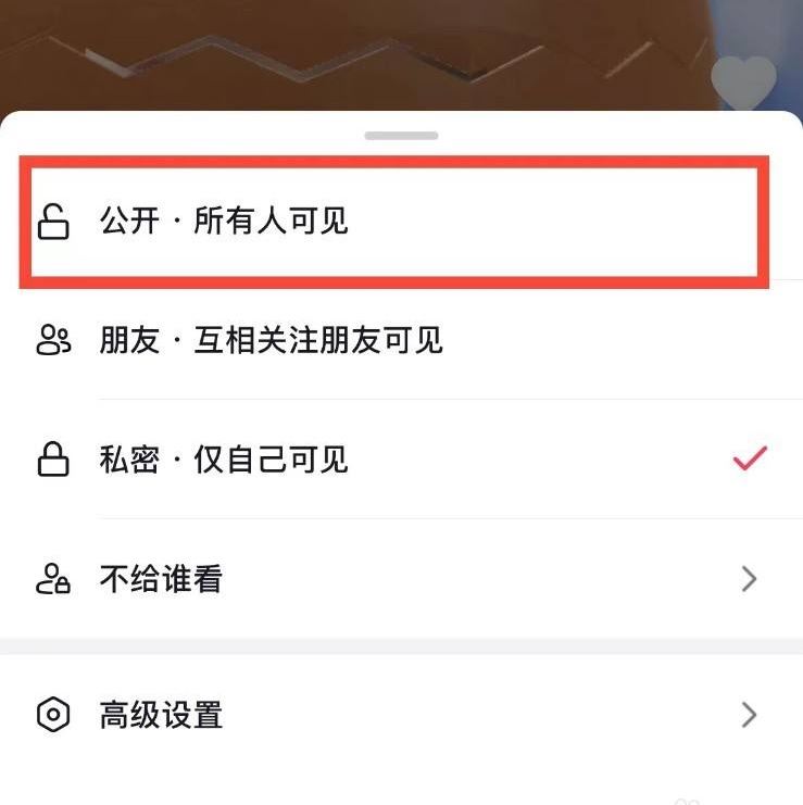 抖音日常怎么自動(dòng)移到私密了？