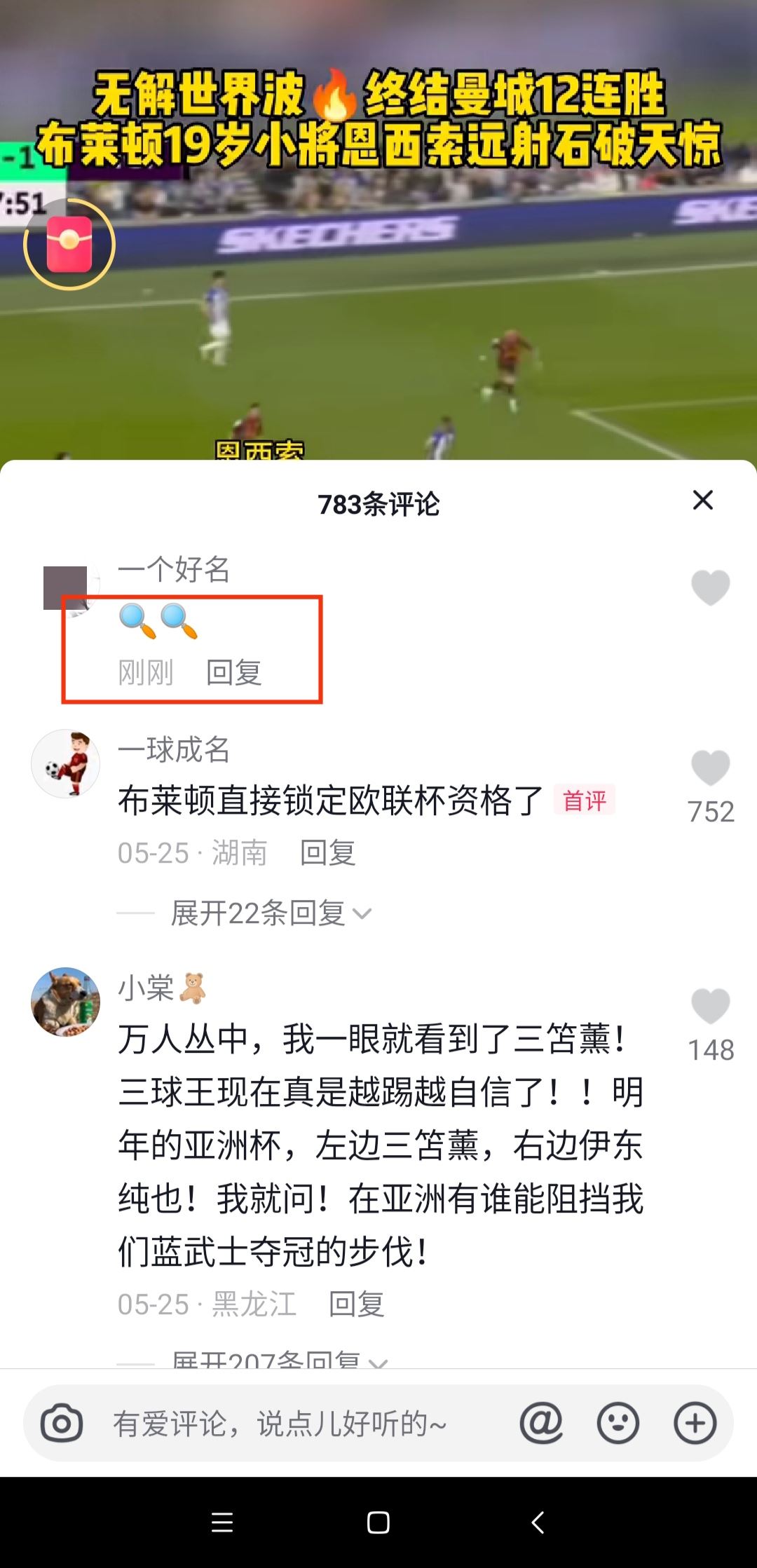 抖音放大鏡怎么打出來(lái)的？