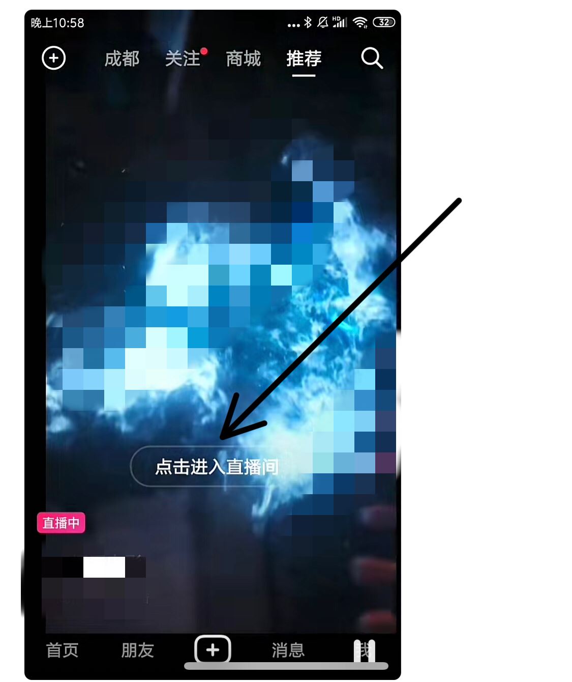 怎么進(jìn)郝邵文直播間？