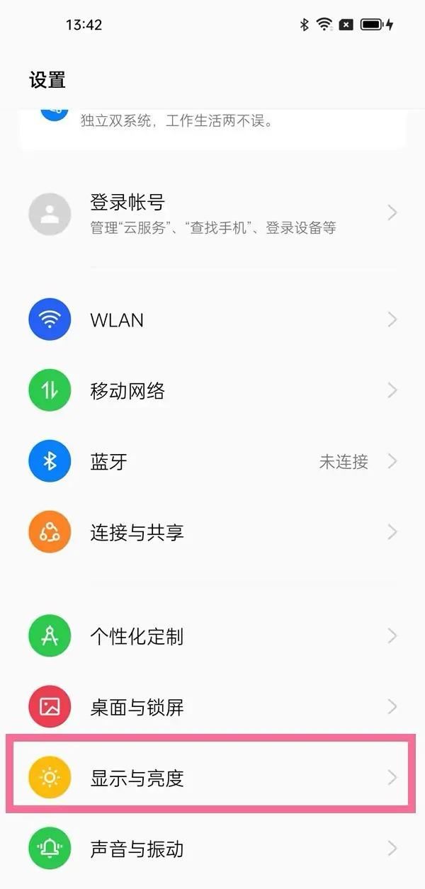 oppo抖音如何開啟120幀刷新率？