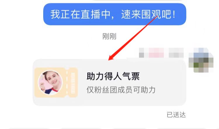 抖音怎么分享助力人氣票？