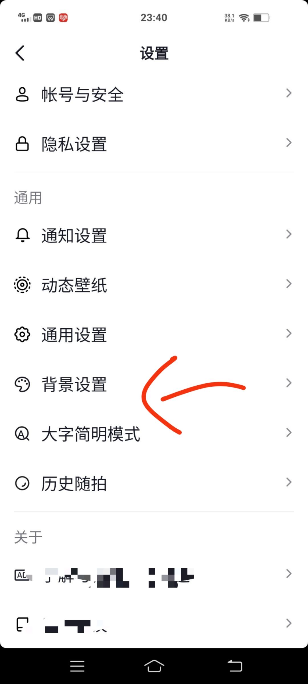 抖音黑色怎么調(diào)亮？