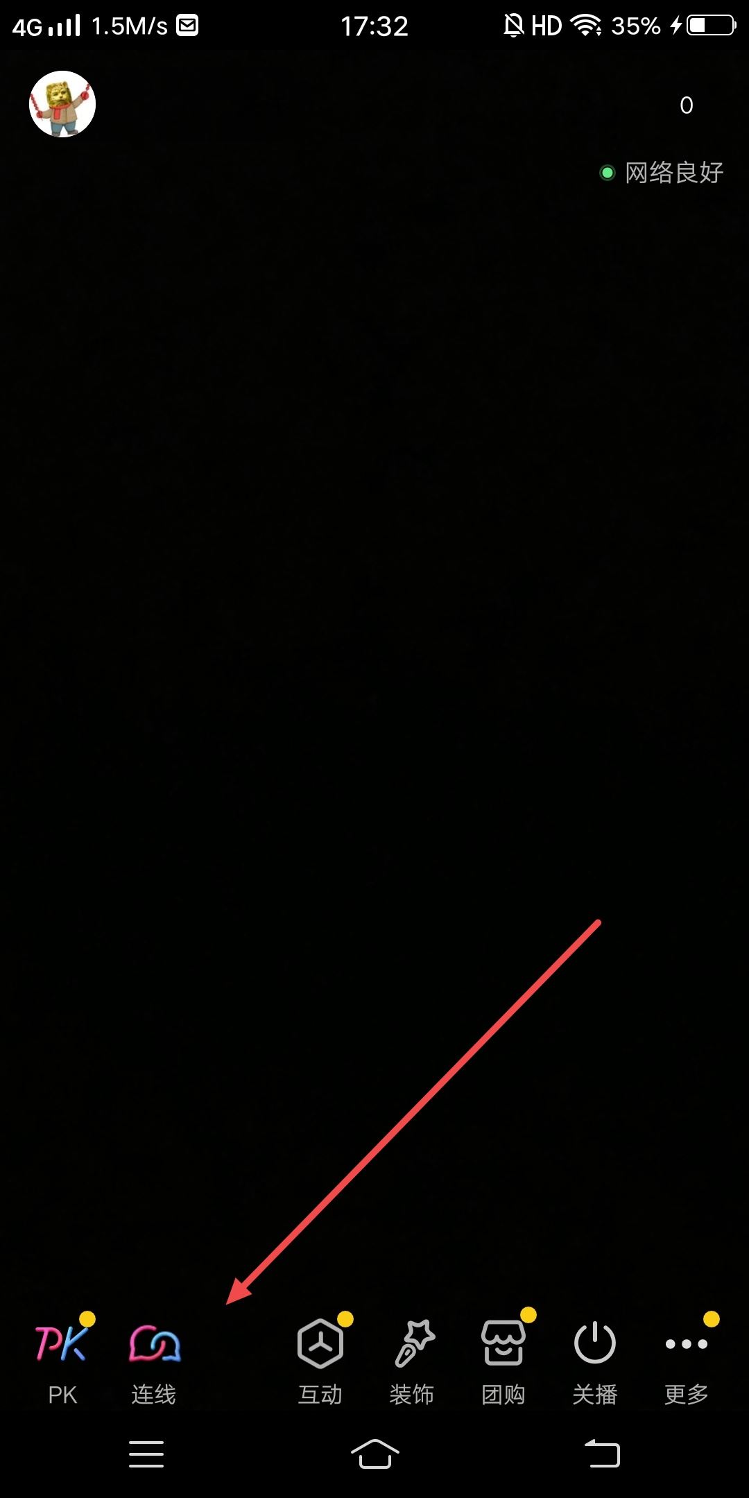 抖音怎么開九宮格直播？