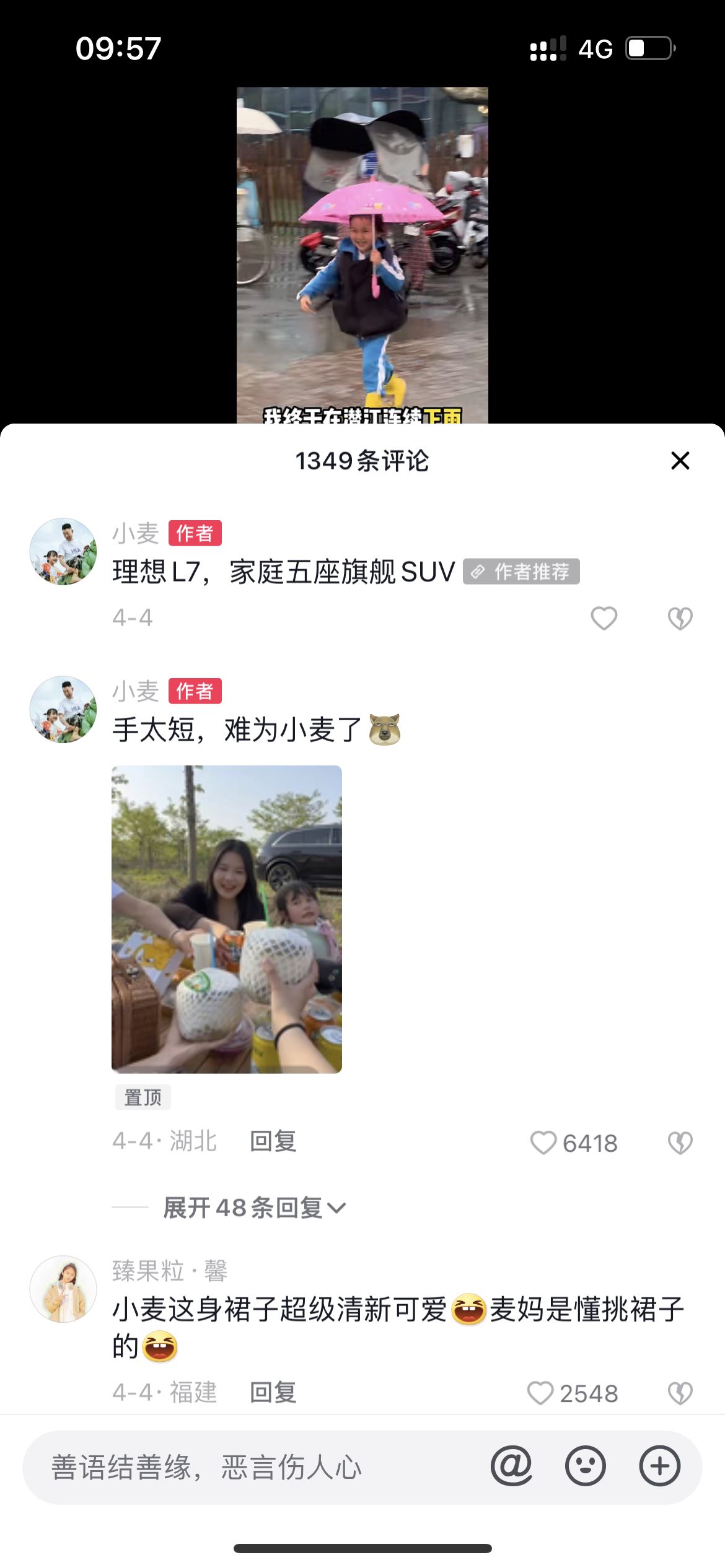 抖音首播第一天如何打開流量？