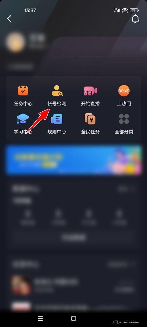 抖音帳號(hào)評(píng)估怎么弄？