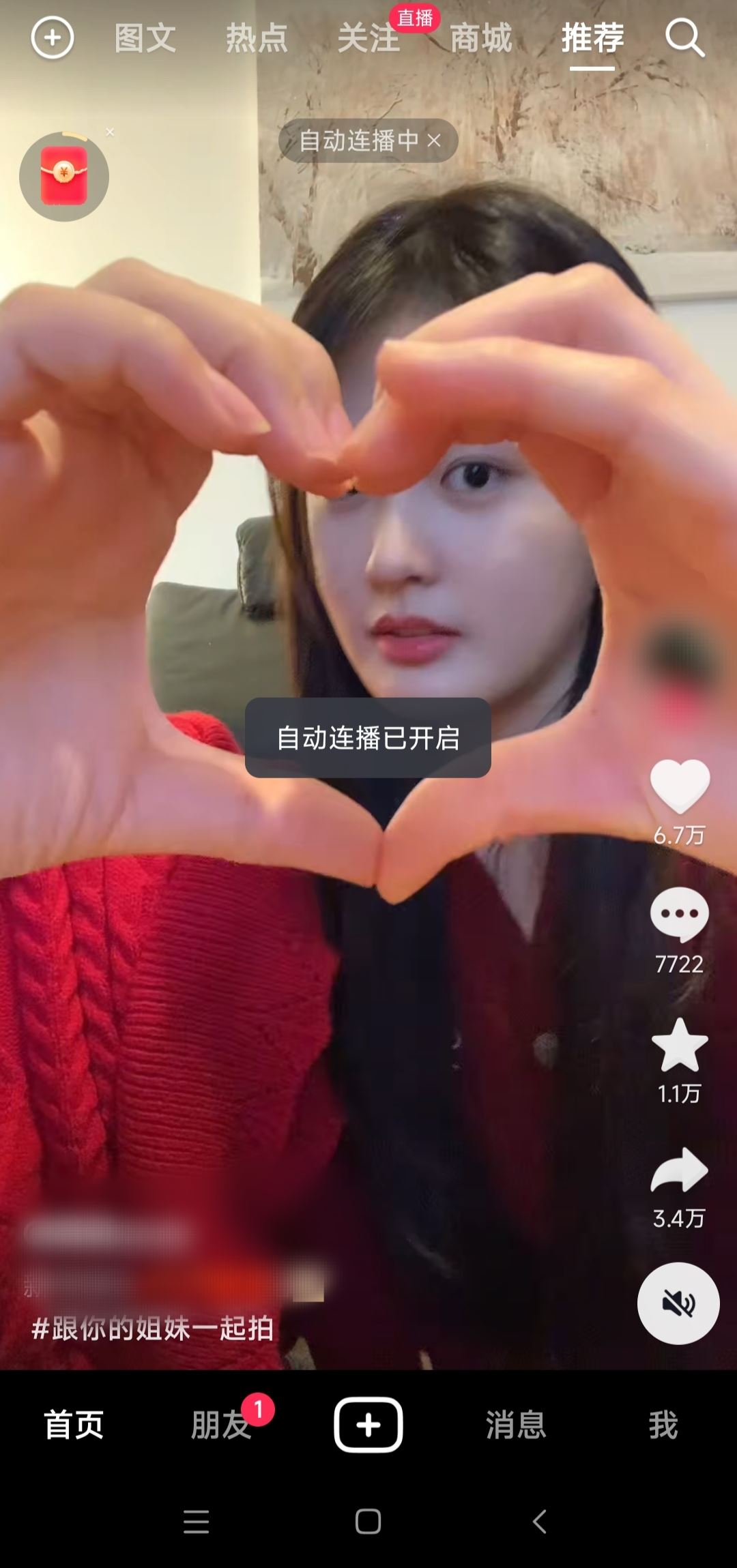 抖音怎么設(shè)置連續(xù)播放？