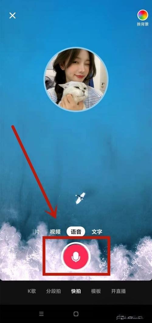小米手機抖音怎么發(fā)語音？