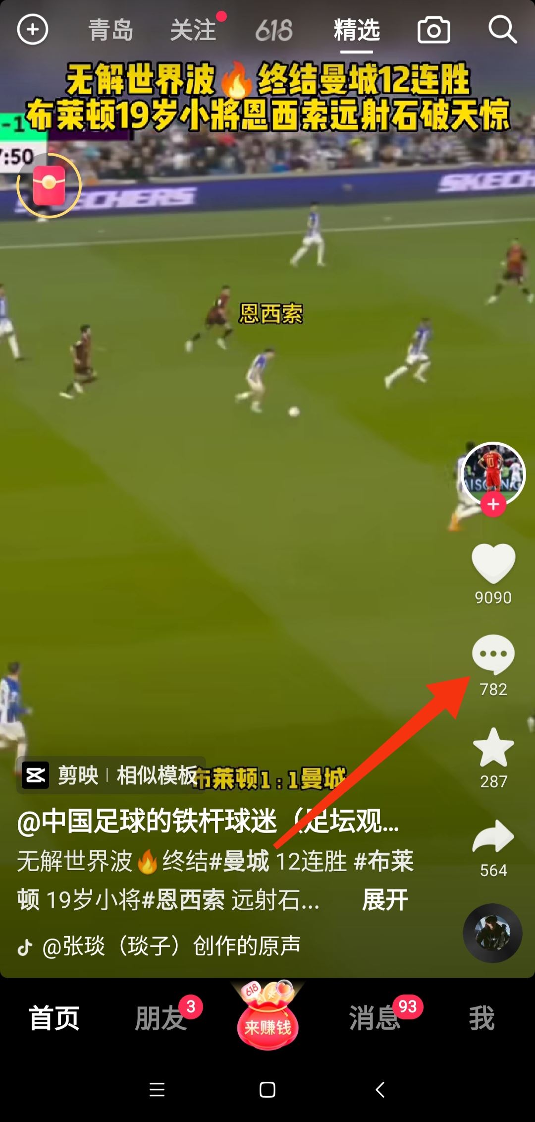 抖音放大鏡怎么打出來(lái)的？