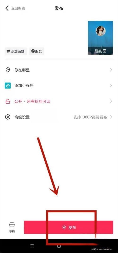 小米手機抖音怎么發(fā)語音？