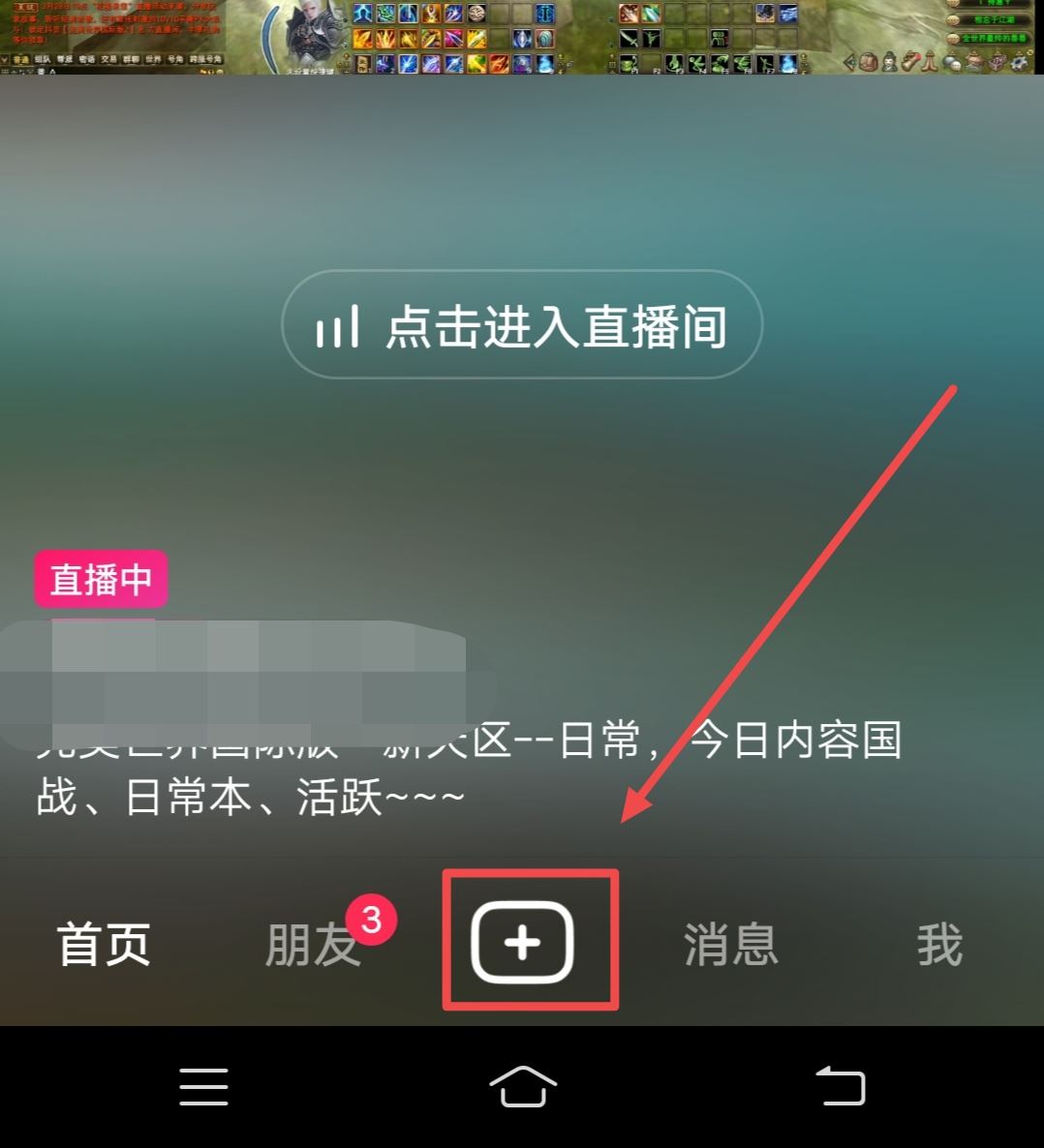 抖音怎么開直播？