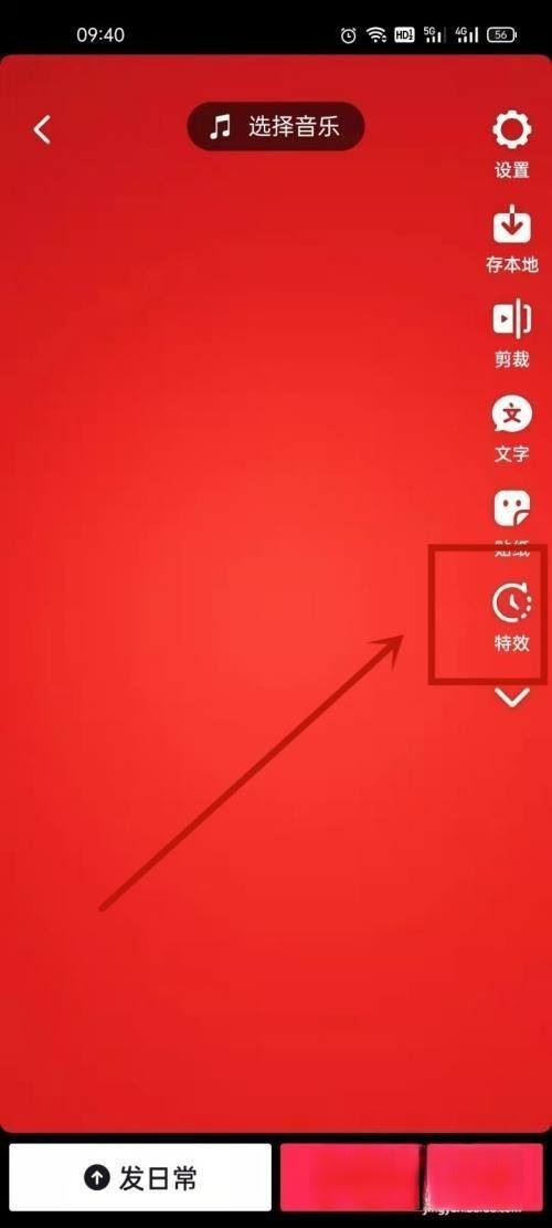 抖音特效怎么達(dá)到g級(jí)？