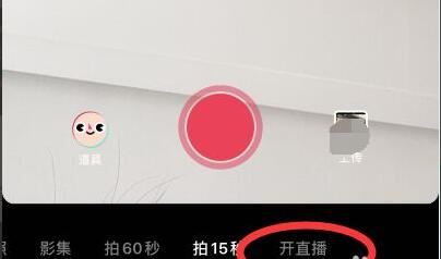 抖音0粉絲怎么開電腦直播？