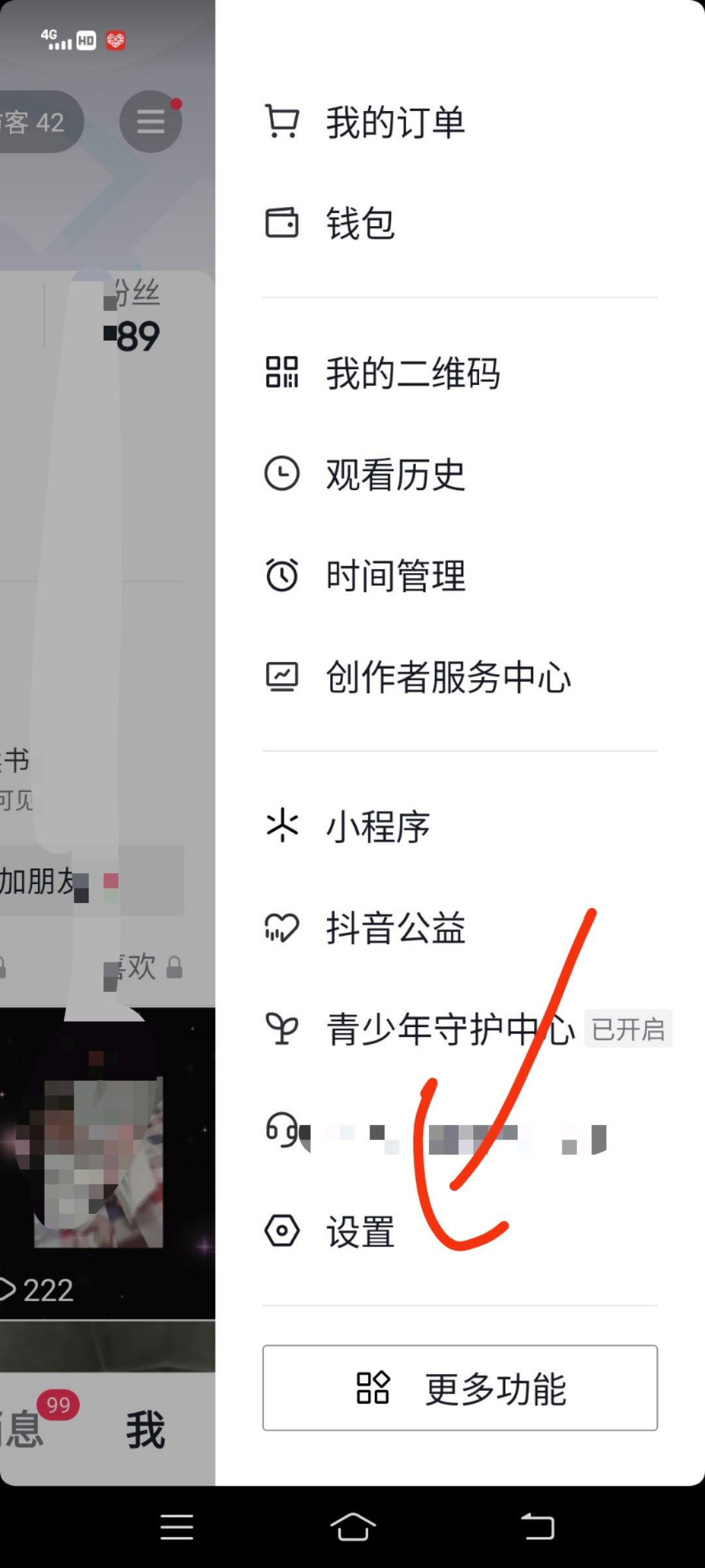抖音黑色怎么調(diào)亮？