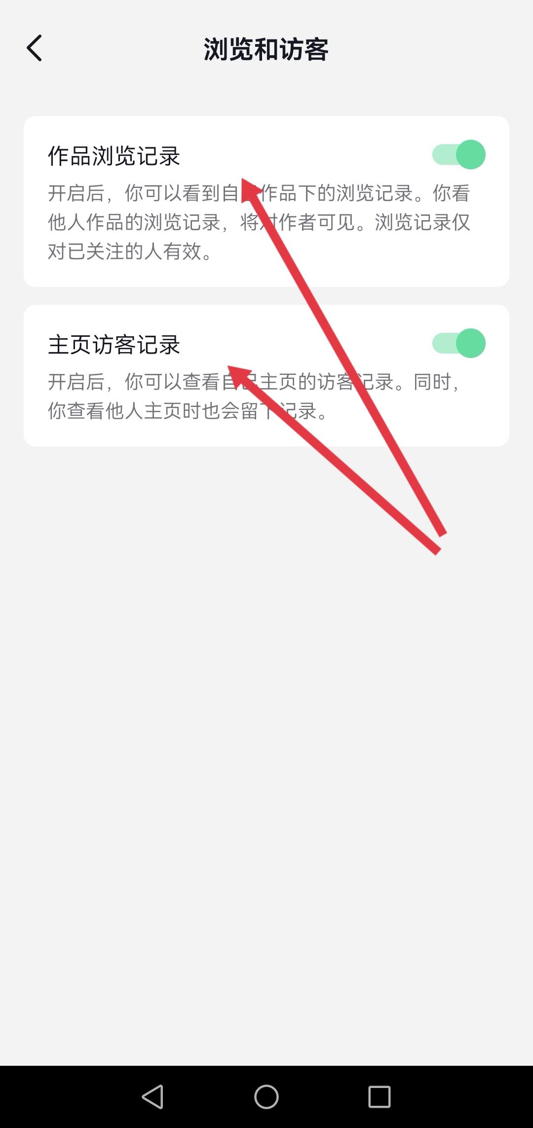 抖音怎么刪除自己看過別人的主頁？