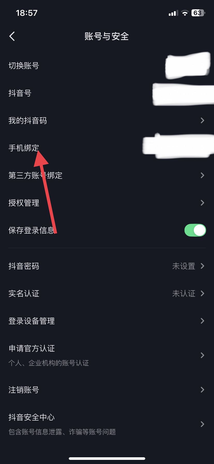 手機(jī)號(hào)怎么解綁抖音號(hào)？