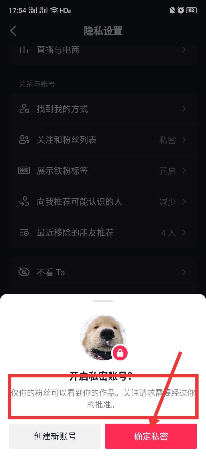 抖音如何設(shè)置別人看不到我的作品？