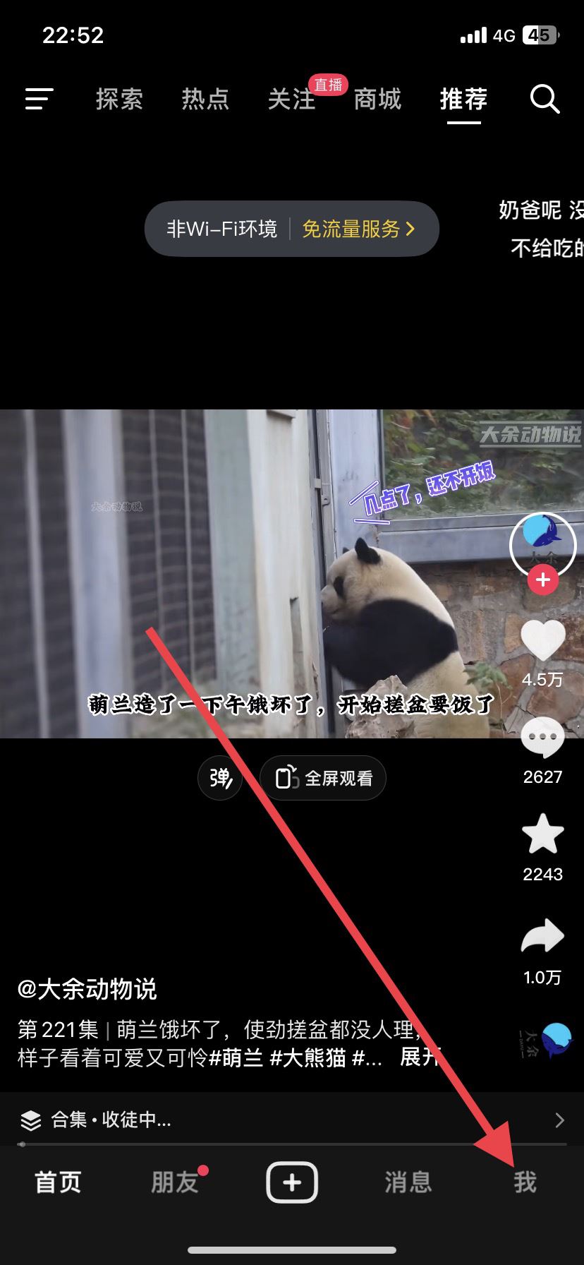 抖音皮膚怎么變成黑色的？