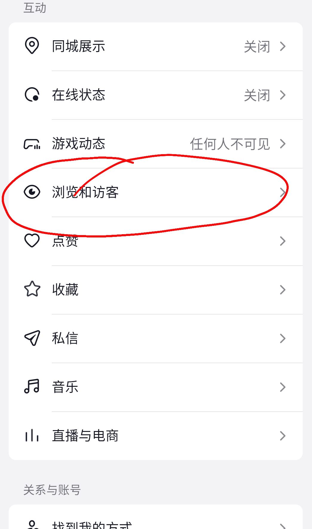 抖音怎么讓別人看不到我訪問過他？