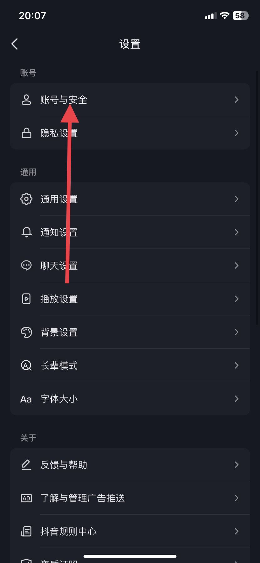 抖音怎么解綁身份證認(rèn)證？