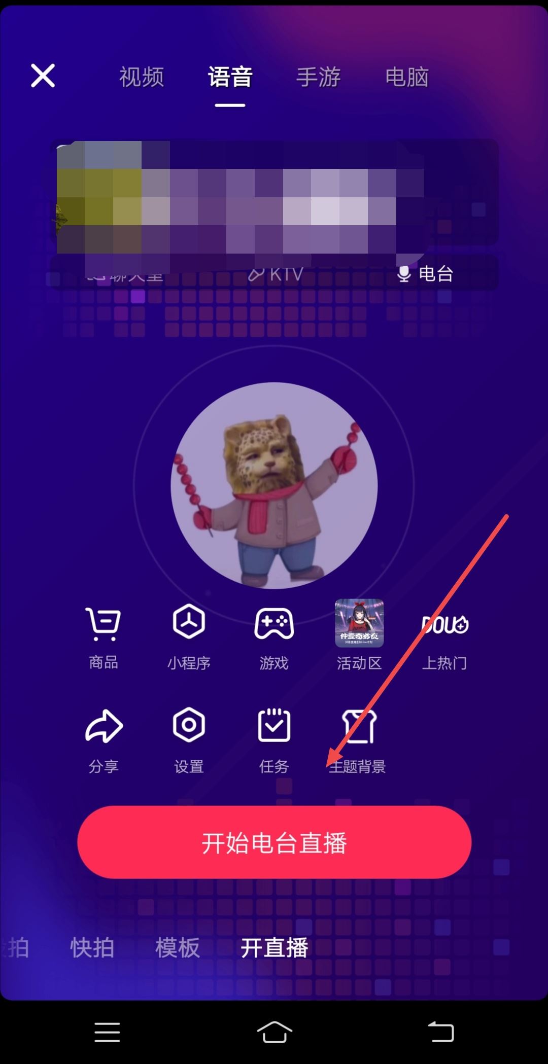 抖音直播怎么設(shè)置心愿禮物？