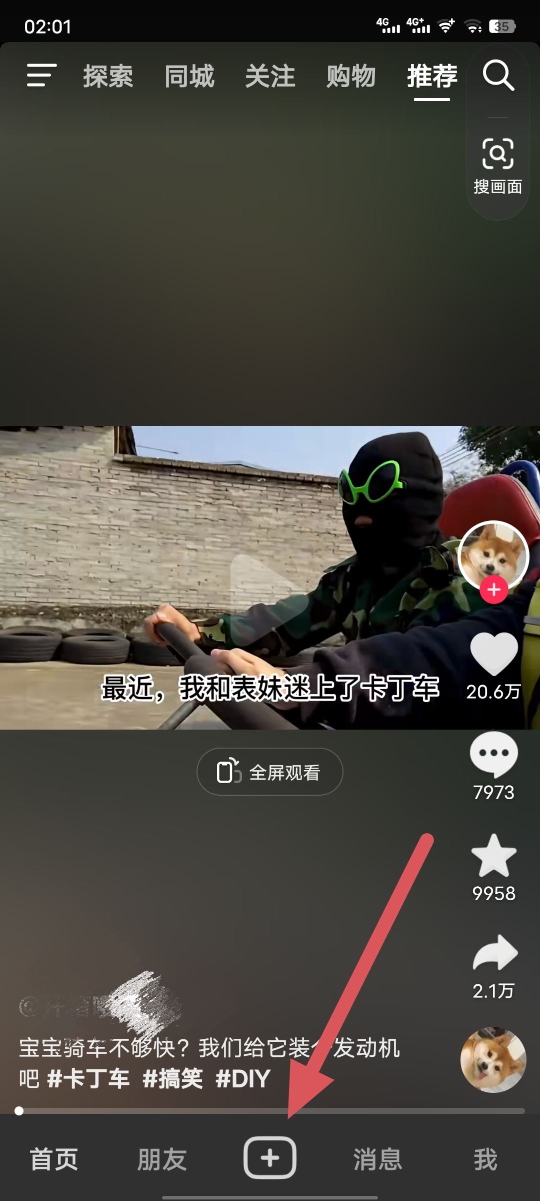 抖音怎么把15秒音樂(lè)延長(zhǎng)到60秒？