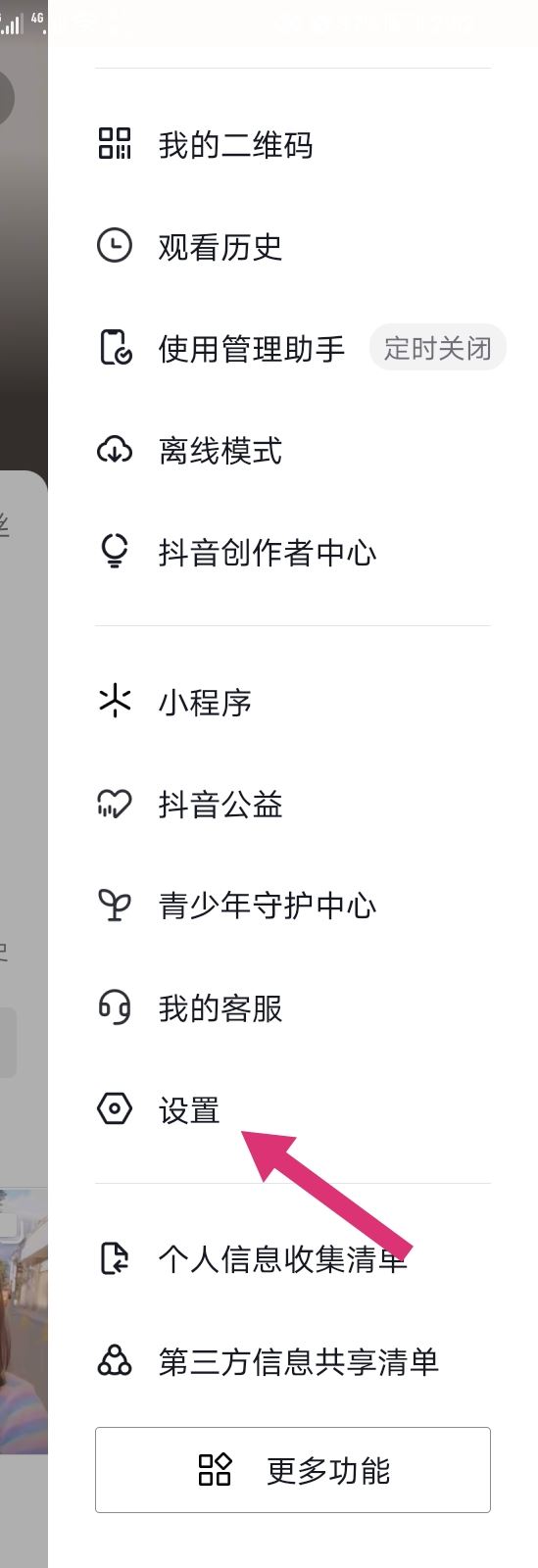 沒手機號怎么注冊抖音？