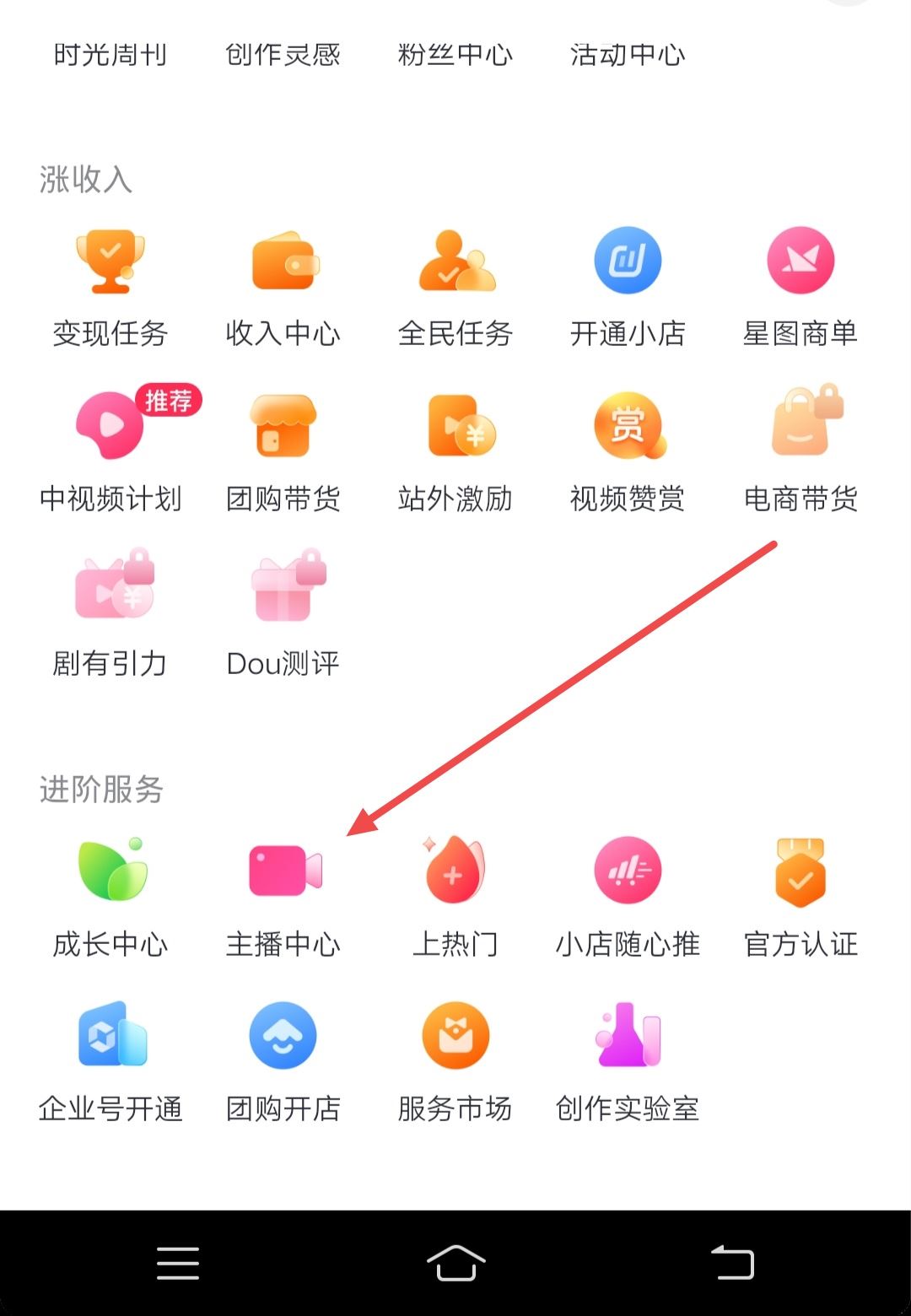 抖音粉絲群如何展現(xiàn)在主頁？
