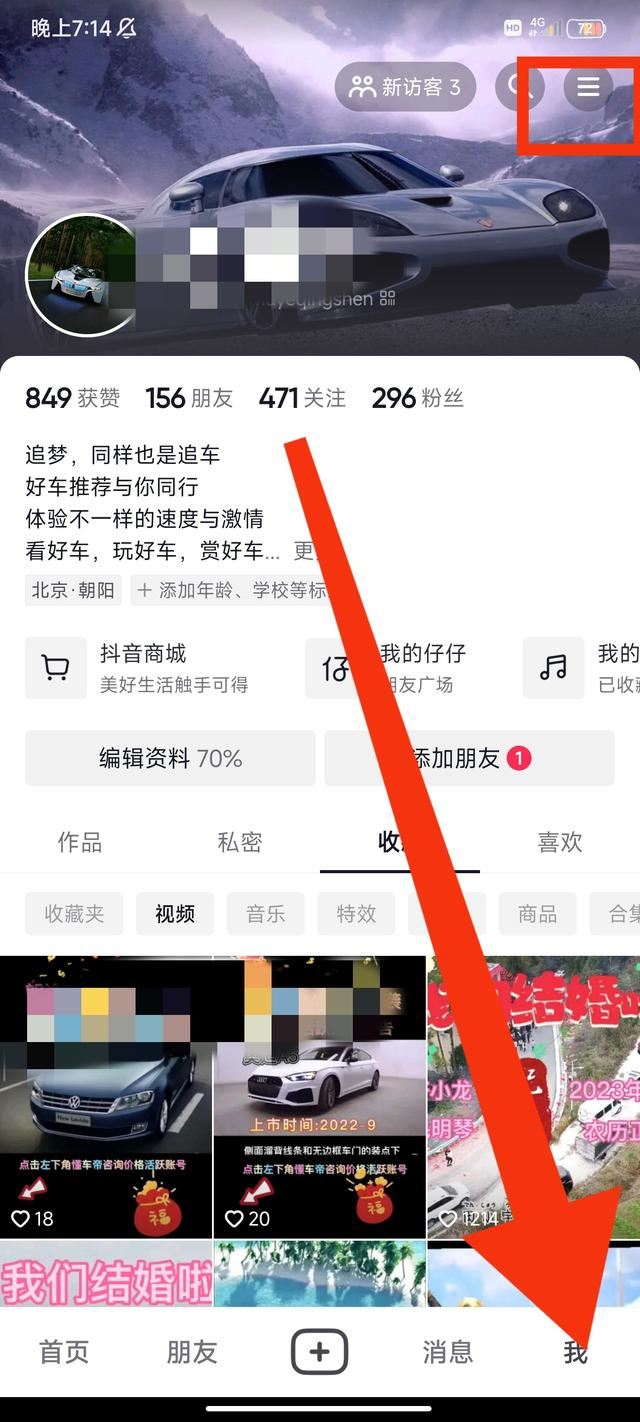 抖音常看的人標(biāo)記怎么取消？