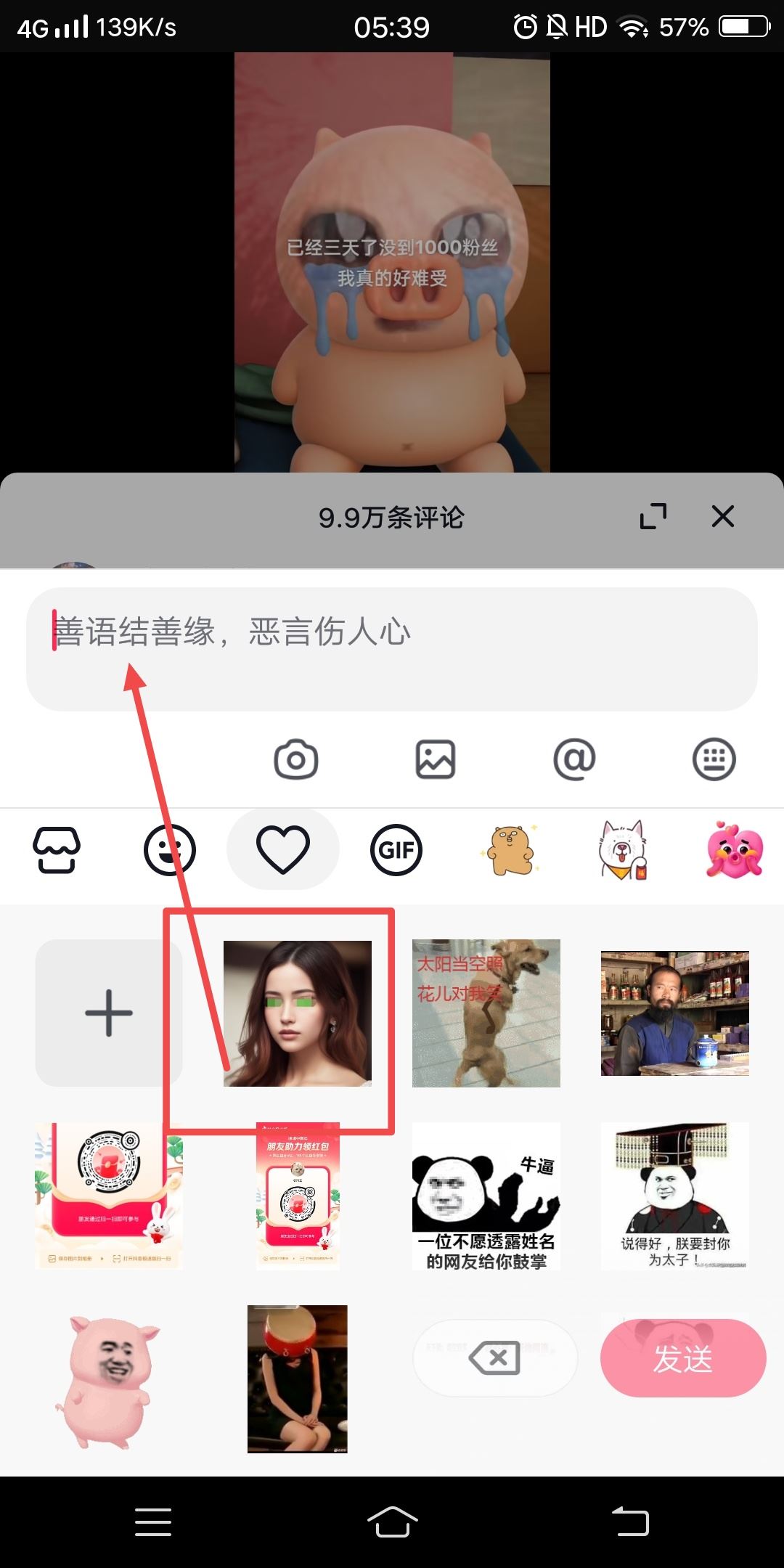 抖音自拍表情包怎么弄？