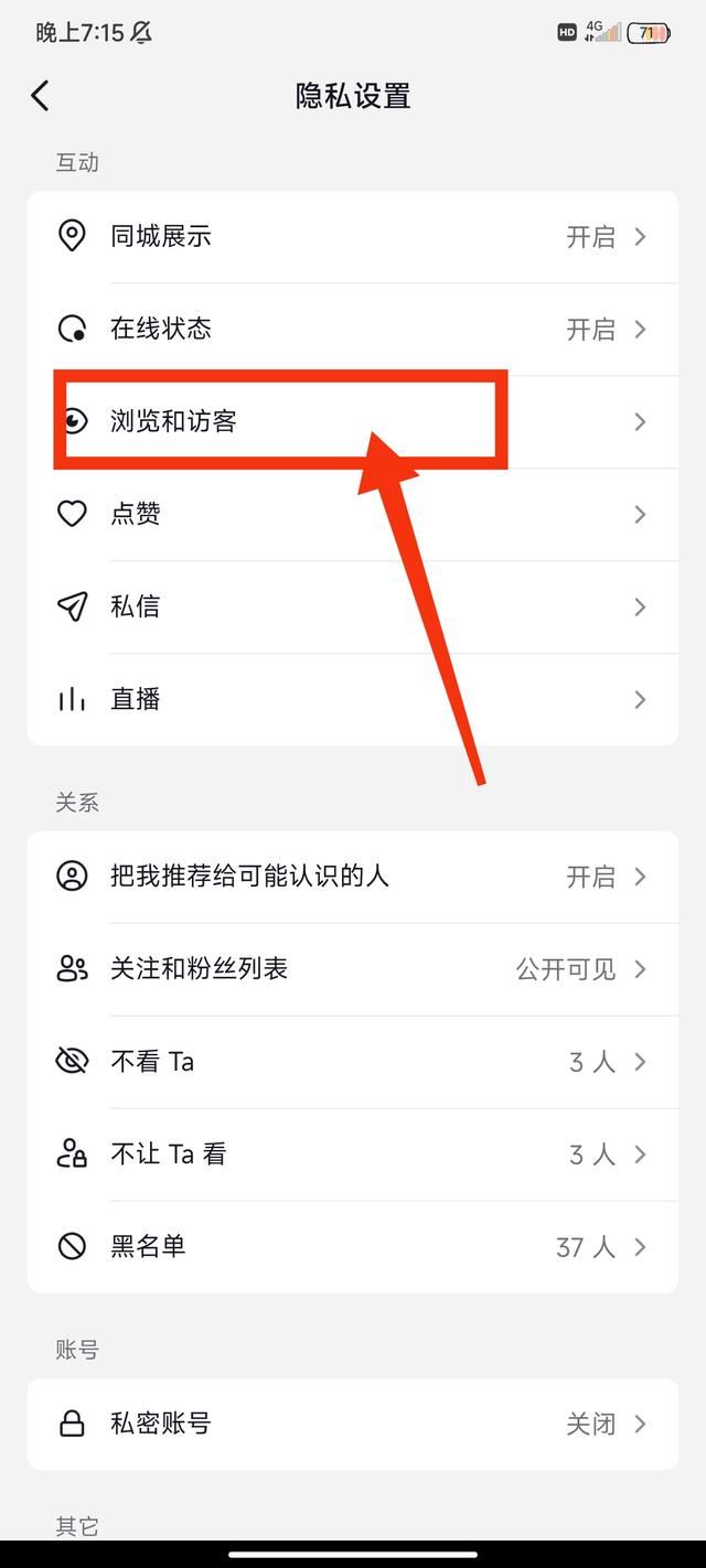抖音常看的人標(biāo)記怎么取消？