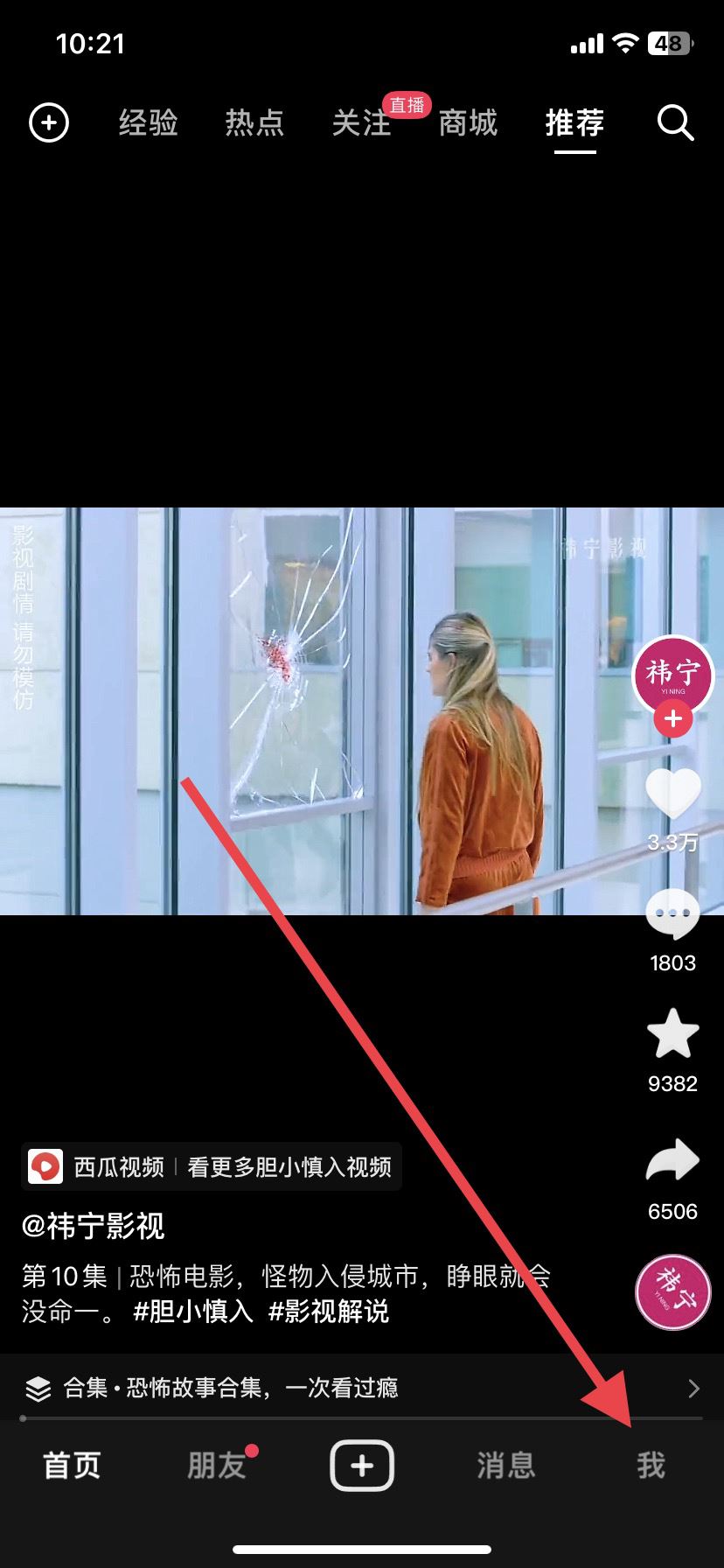 抖音模式怎么改？