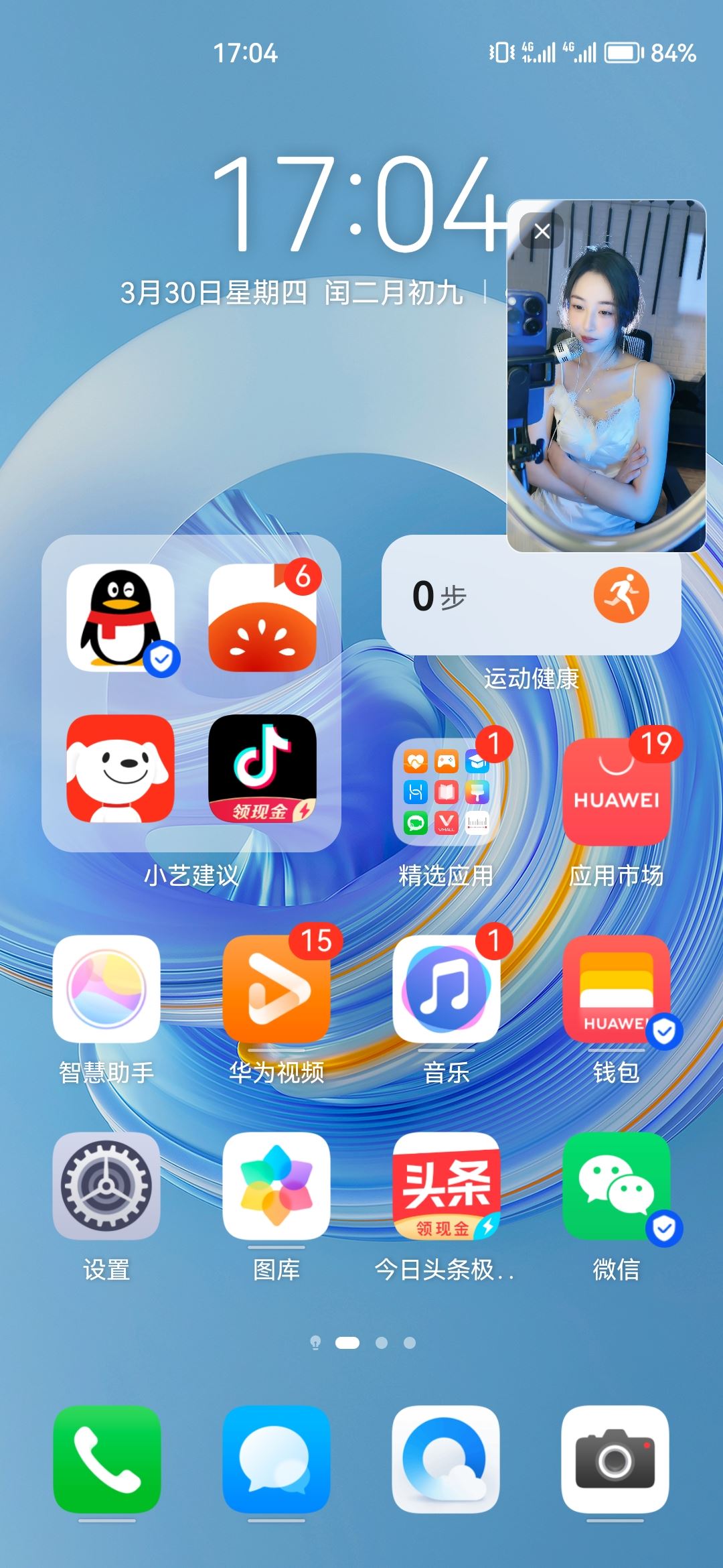 抖音怎么退出去還能播放？