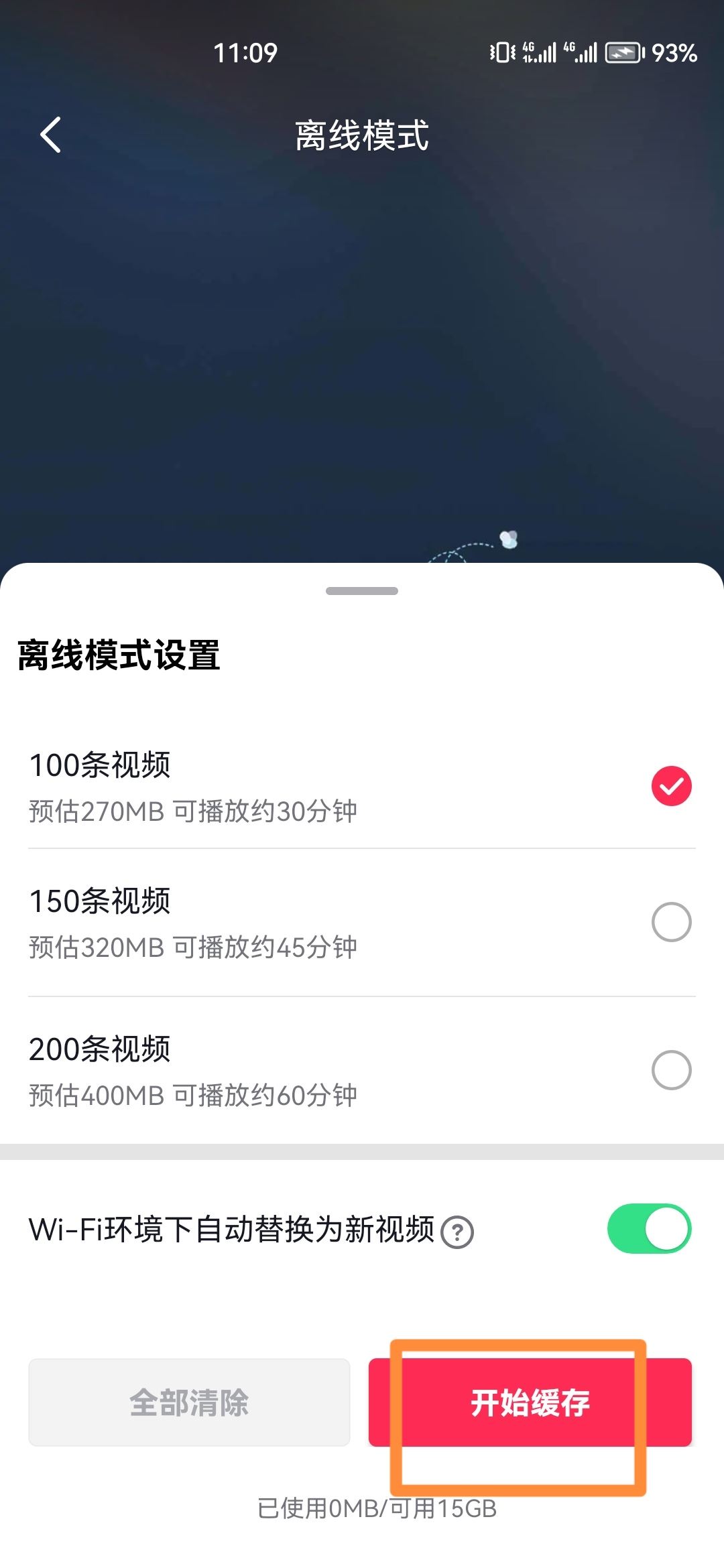 抖音模式怎么改？
