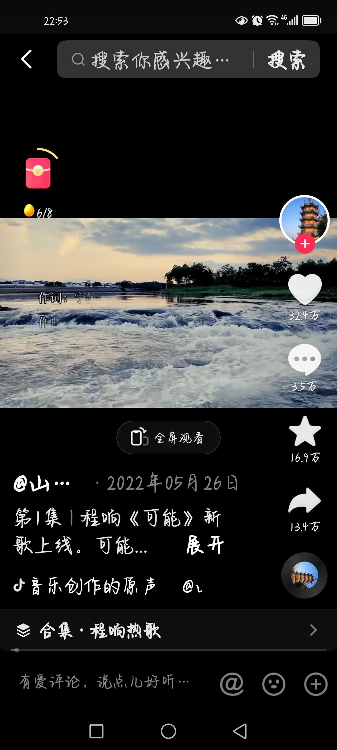 抖音怎么放歌曲？
