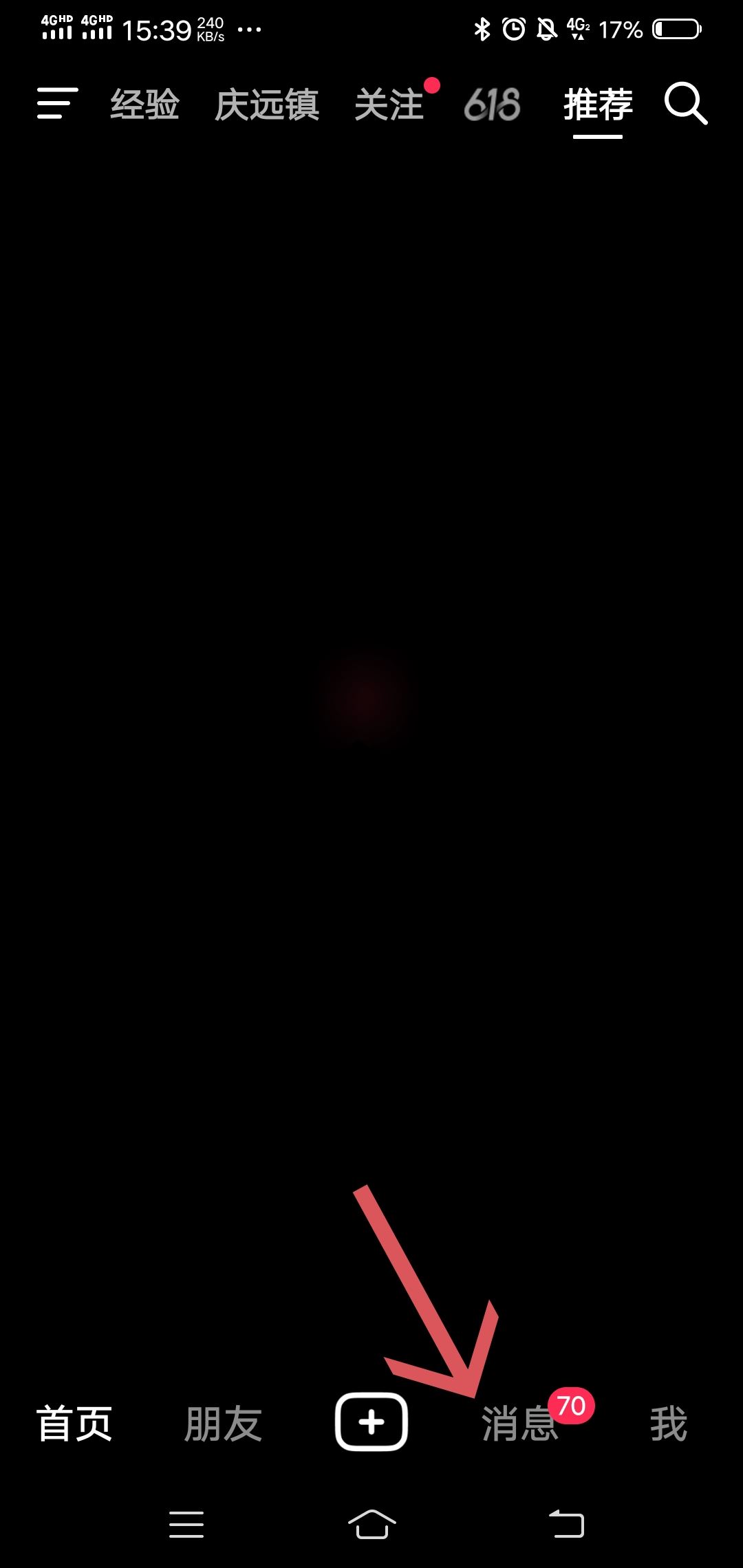 抖音聊天圖片咋樣刪除？