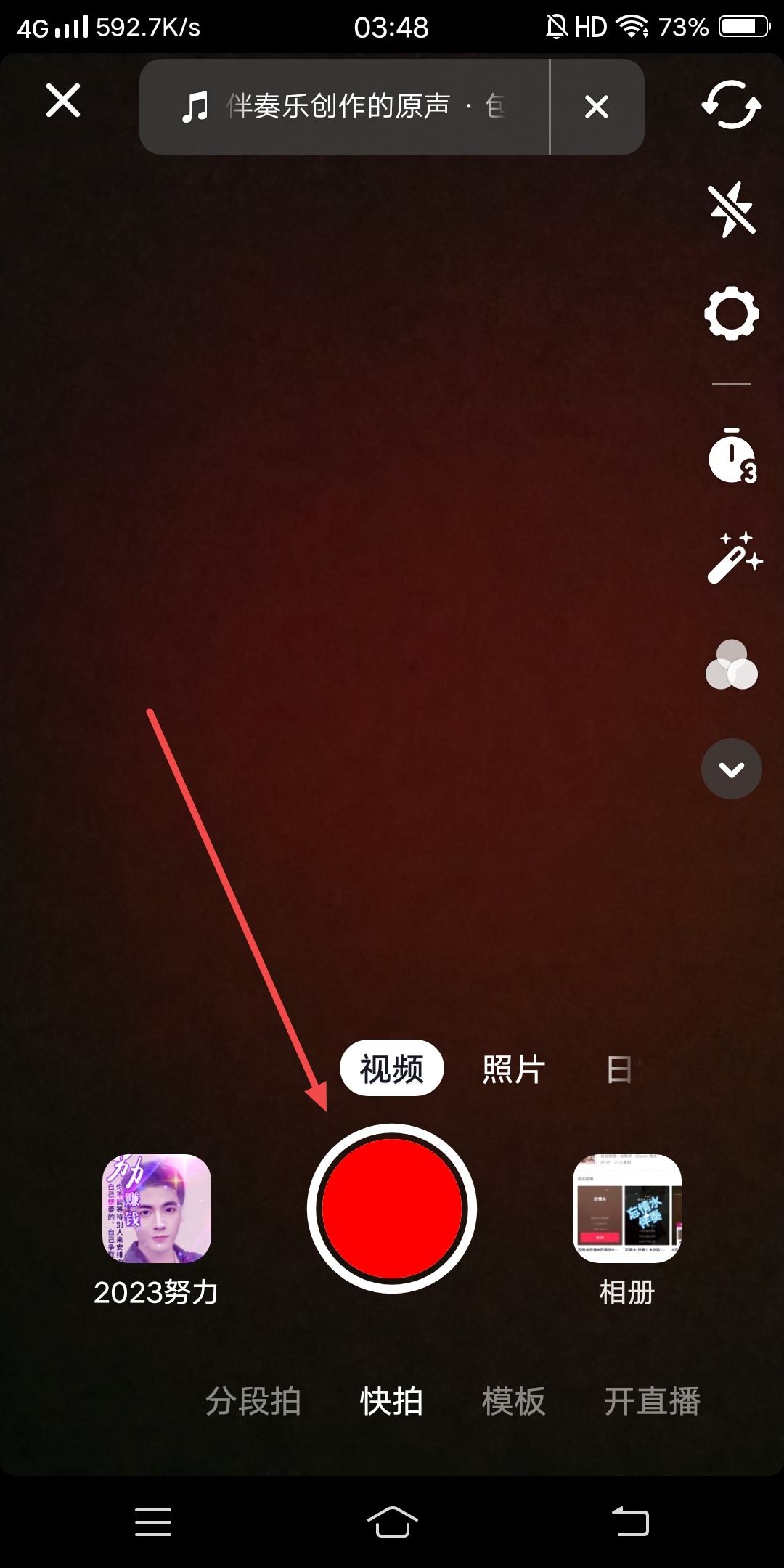 唱歌抖音視頻怎么拍？